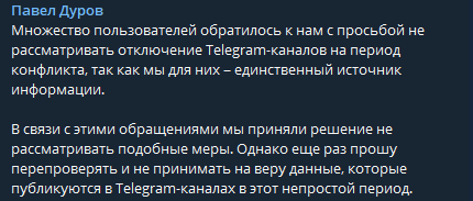 Дуров заявил, что не будет отключатьTelegram-каналы в России и Украине