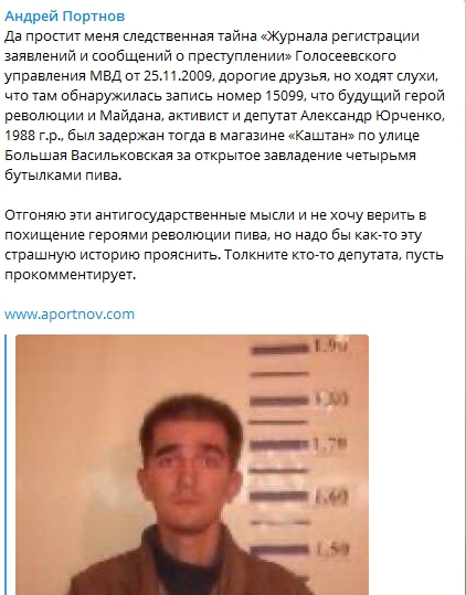 Нардеп Юрченко в 2009 году стащил четыре бутылки пива в магазине Каштан в Киеве. Скриншот: Telegram-канал/ Андрей Портнов.