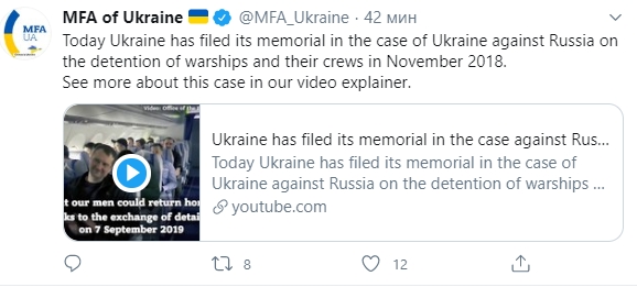 Скриншот: Twitter/ Министерство иностранных дел Украины