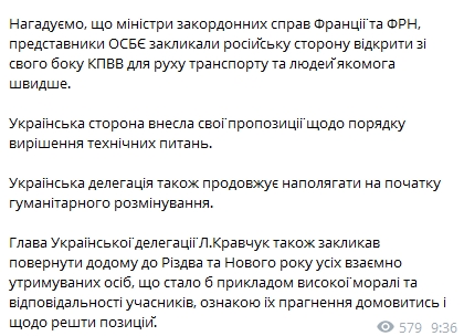 Украинская сторона в ТКГ предложила провести внеочередное заседание, чтобы обсудить пленных и КПВВ. Скриншот: t.me/UkrdelegationTCG