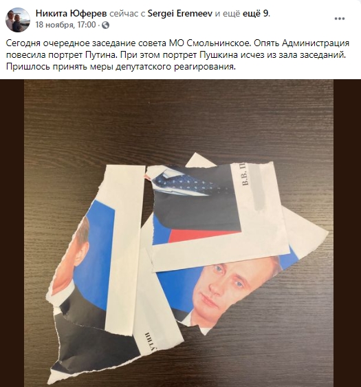 Депутат в Питере порвал портрет Путина. Скриншот: facebook.com/nikita.yuferev