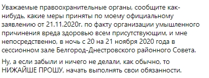 Глава райсовета в Одесской области и зять губернатора заразился коронавирусом. Скриншот: facebook.com/grygoriy.melnichenko