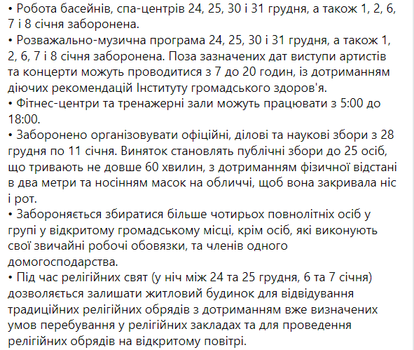 Черногория запретила въезд иностранцев без отрицательного ПЦР-теста на коронавирус. Скриншот: facebook.com/BalkanObserverforUkraine