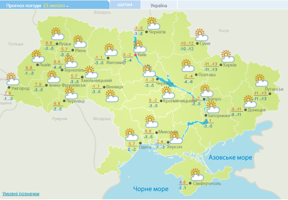 Прогноз погоды на 23 февраля. Карта: meteo.gov.ua
