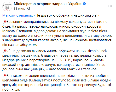 Степанов заверил, что медработников не будут увольнять за отказ от вакцинации