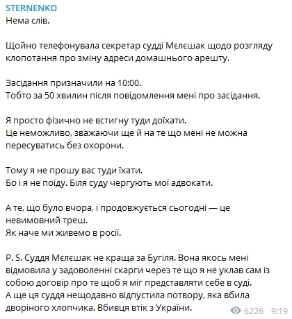 Скриншот: Telegram/ Стерненко