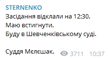 Скриншот: Telegram/ Стерненко