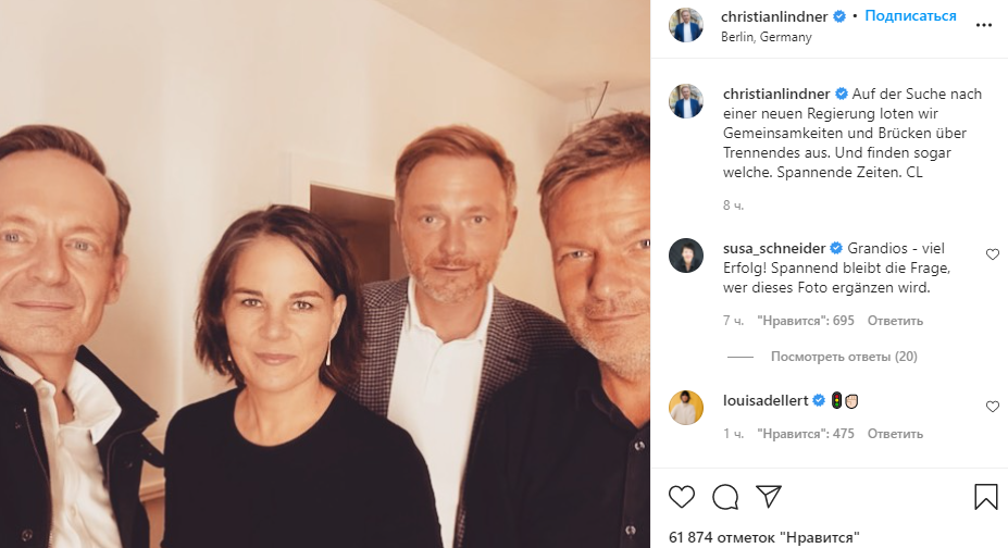 лидер СДПГ Кристиан Линднер опубликовал в Instagram селфи