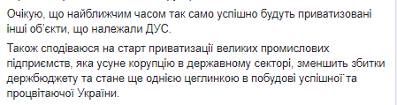 Гостиницу Днепр в центре Киева продали за 1,1 млрд на онлайн-аукционе. Скриншот: Facebook/ Владимир Зеленский