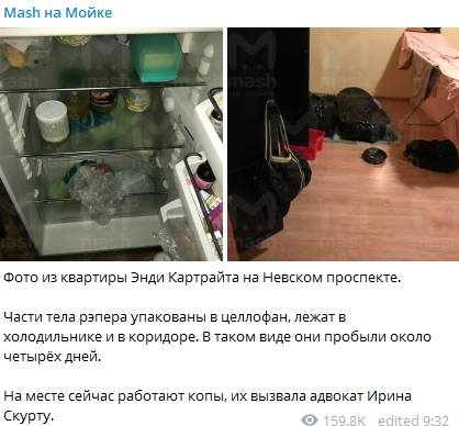 В Санккт-Петербурге в холодильнике квартиры нашли останки рэпера Энди Картрайту. Скриншот: Telegram/ Маsh