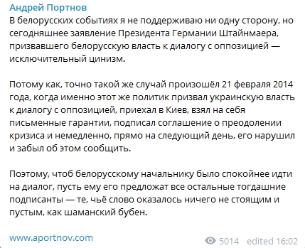 Юрист Андрей Портнов прокомментировал заявление президента Германии. Скриншот: Telegram-канал/ PortnovUA