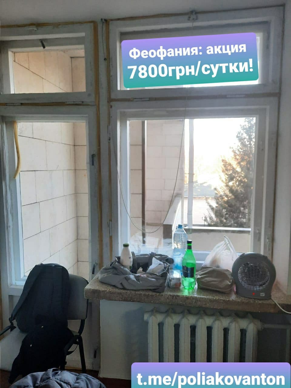Условия в Феофании. Фото из телеграм-канала Полякова