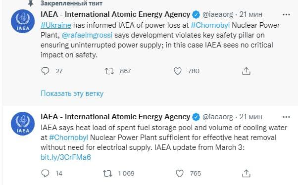 МАГАТЭ заявило, что не видит критических нарушений безопасности на Чернобыльской АЭС.
