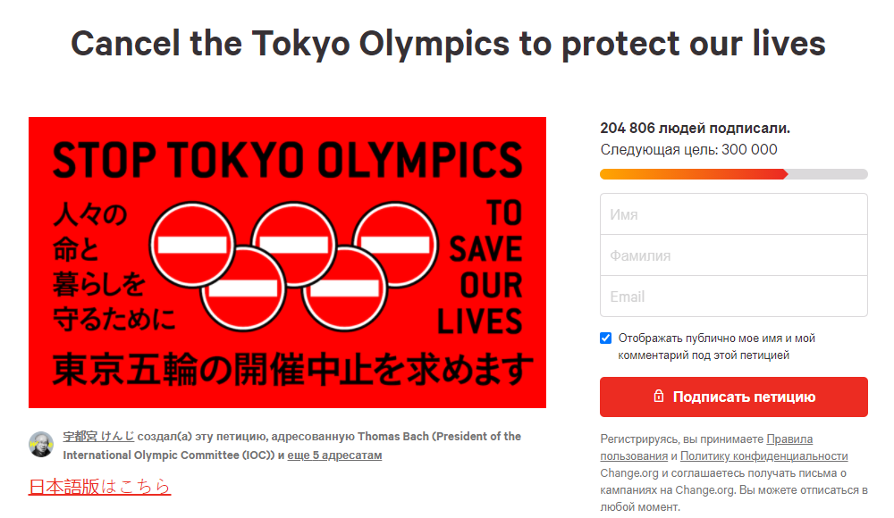 В Японии выступают против Олимпиады