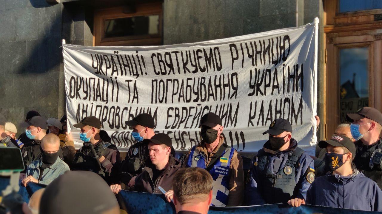 Еврейская община пожаловалась на протестующих-антисемитов под ОП. Фото: Еврейская община Украины