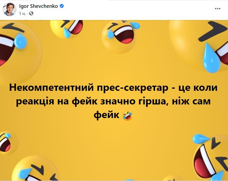 Соцсети раскритиковали ответ Мендель на новость о беременности от Зеленского. Фото: facebook.com