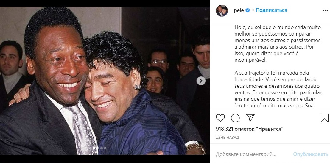 Пеле написал письмо Марадоне. Фото: Instagram