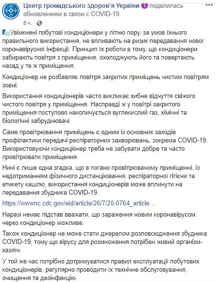 https://strana.ua/news/143549-hlava-moz-uljana-suprun-razvenchala-mif-ob-opasnosti-konditsionera-dlja-zdorovja.html