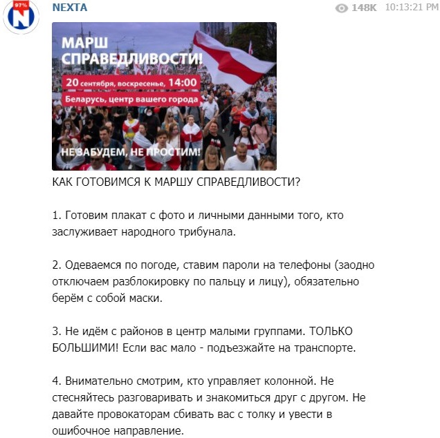 Опубликованы рекомендации протестующим в Беларуси