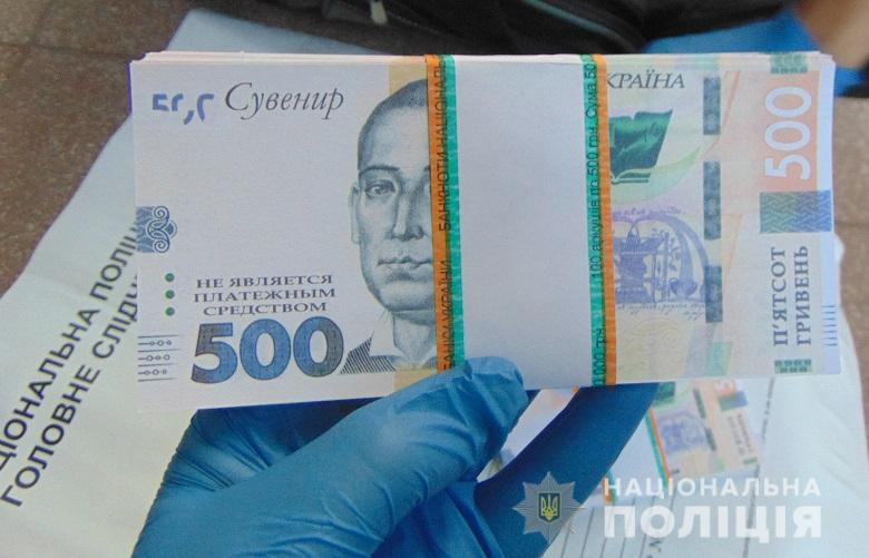Разоблачен фейковый обмен валют. Фото: Нацполиция