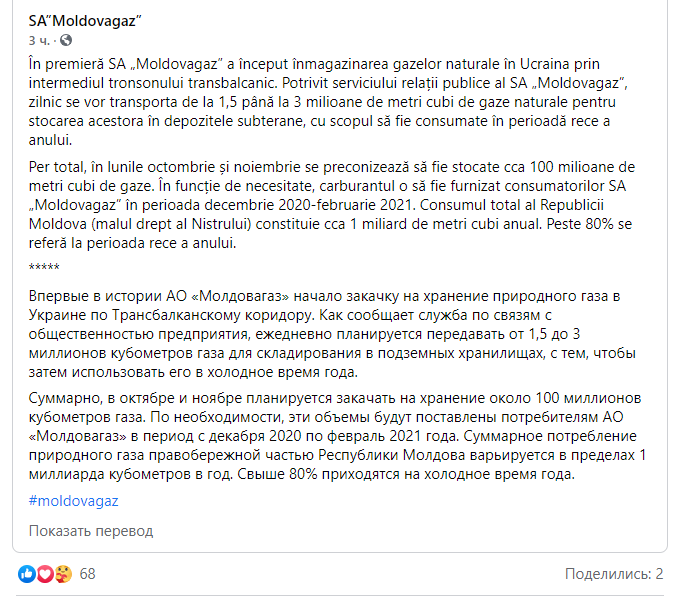 Сергей Макогон рассказывает о хранении газа на территории Украины. Скриншот facebook.com/mcfire76
