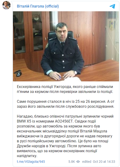 Экс-руководителя полиции Ужгорода уволили за вождение в нетрезвом виде. Скриншот t.me/VGlagola