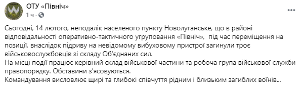 Информация о погибших на Донбассе. Скриншот  facebook.com/otupivnich