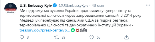 Посольство США поддерживает санкции. Скриншот  https://twitter.com/usembassykyiv