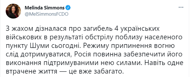 Посол Великобритании призвала соблюдать режим тишины на Донбассе. Скриншот из твиттера Мелинды Симонс