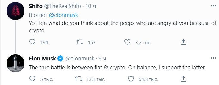 Илон Маск отвтеил на впорос о предпочитаемом виде денег. Скриншот из твиттера основателя Тесла