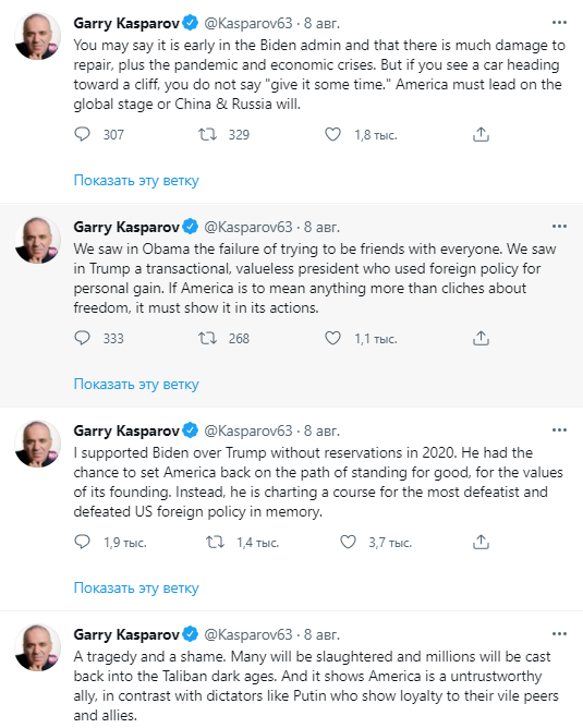 Каспаров раскритиковал политику Байдена. Скриншот из твиттера шахматиста