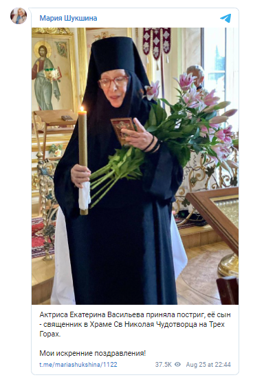 Екатерина Васильвева стала монахиней. Скриншот из телеграм-канала Марии Шукшиной