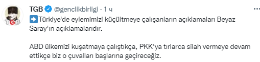 Заявления организации молодежи Турции. Скриншот из твиттера