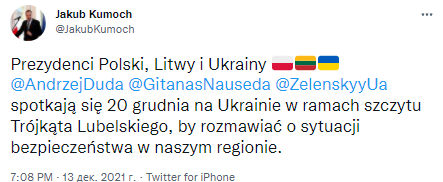 Президенты Литвы и Польши приедут в Украину