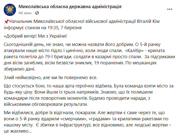 Губернатор Николаевской области рассказал, как прошел день в регионе