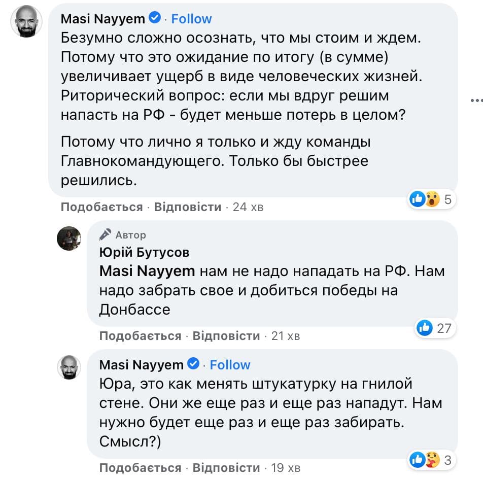 Бутусов написал об обострении на границах. Брат Мустафы Найема прокомментировал пост. Скриншот из фейсбука журналиста