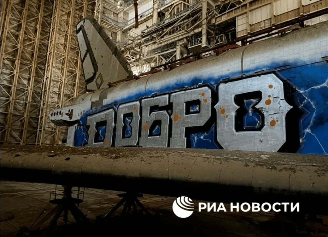 Граффити на недостроенном космическом корабле Буран. Скриншот из телеграм-канала РИА Новости