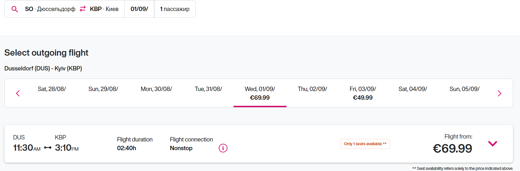 Стали известны цены на билеты немецкого лоукостера. Скриншот с сайта Eurowings