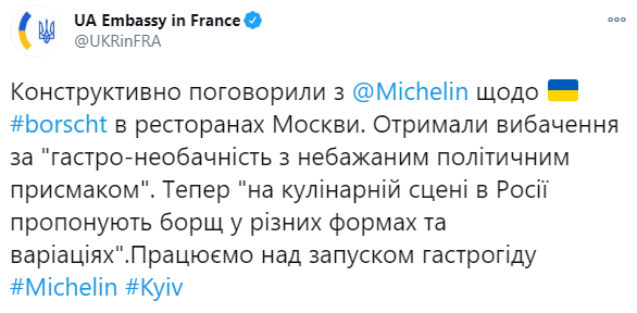 украинские дипломаты обратились в офис компании и потребовали сменить описание блюда