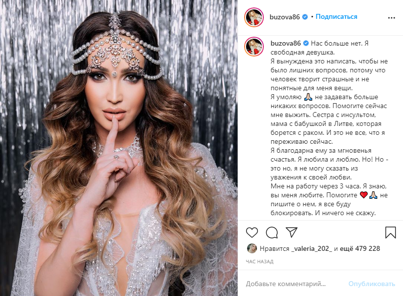 Ольга Бузова, которая 8 января вышла замуж за блогера Давида Манукяна (он же Дава), заявила о том, что они больше не пара