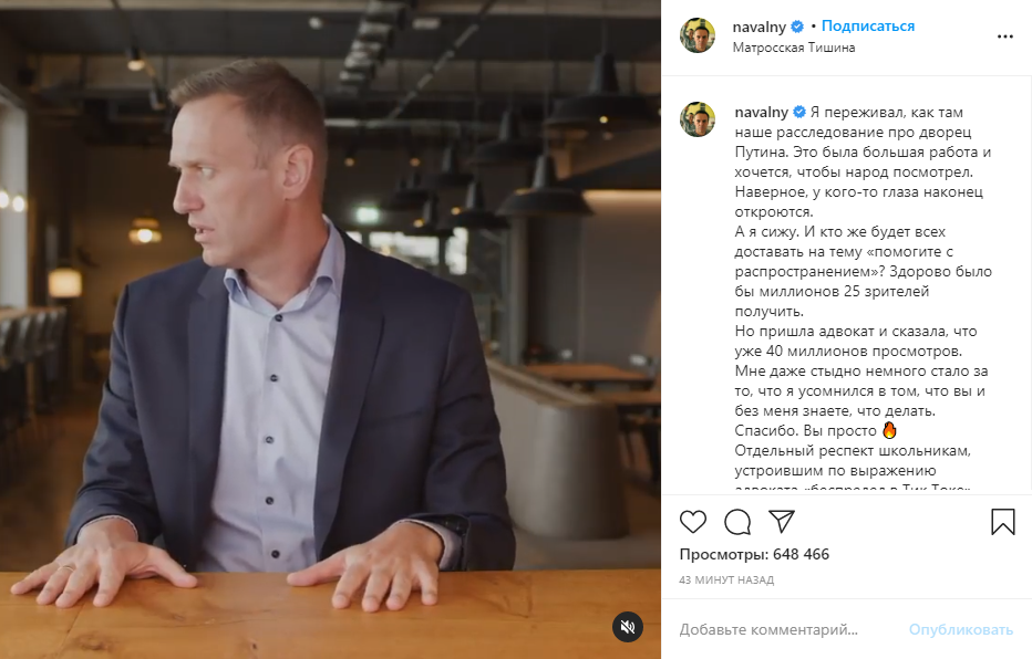 Алексей Навальный, которого перевели в московское СИЗО "Матросская тишина", опубликовал обращение из следственного изолятора