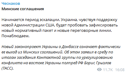 директор российского Центра политической конъюнктуры Алексей Чеснаков рассказал о законопроекте