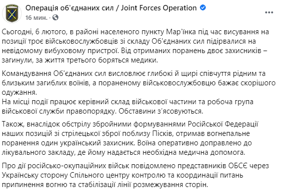 Скриншот: пресс-служба штаба ООС сообщила о потерях среду военных ВСУ
