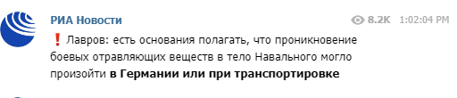 Лавров рассказал про отравление Навального