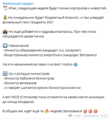 Ярослав Железняк сообщил о повестке на следующую неделю