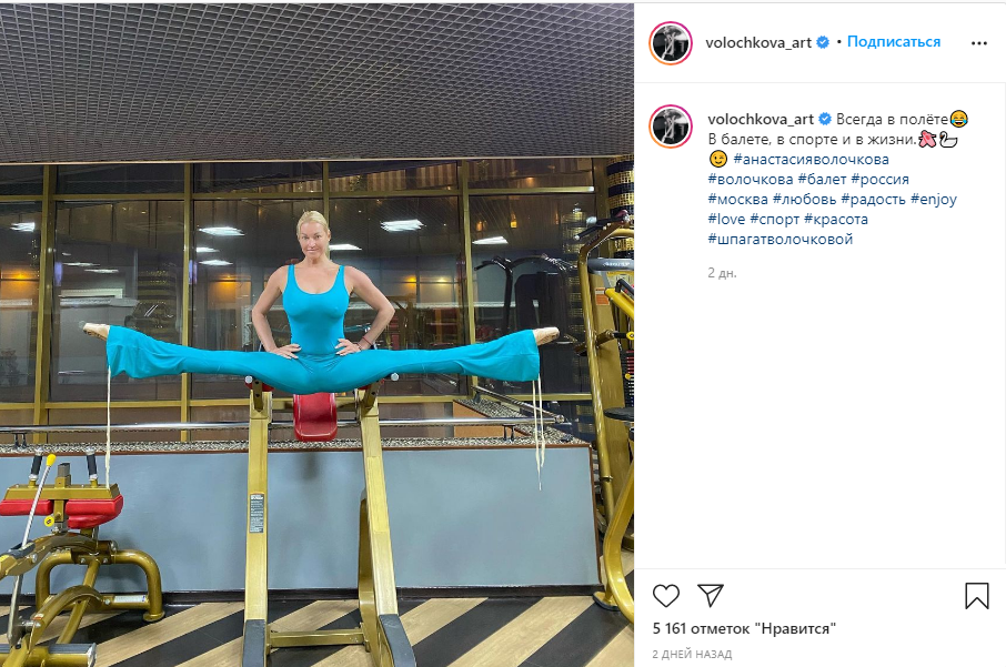 Известная российская балерина Анастасия Волочкова порадовала своих фанатов
