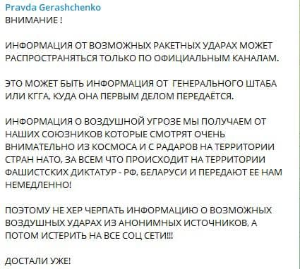 Геращенко призвал черпать информацию только из официальных источников