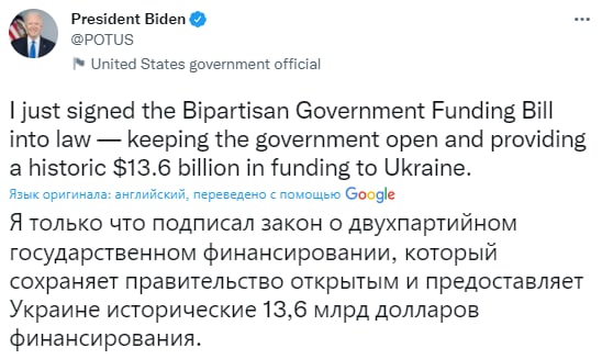 Байден выделил для Украины историческое финансирование