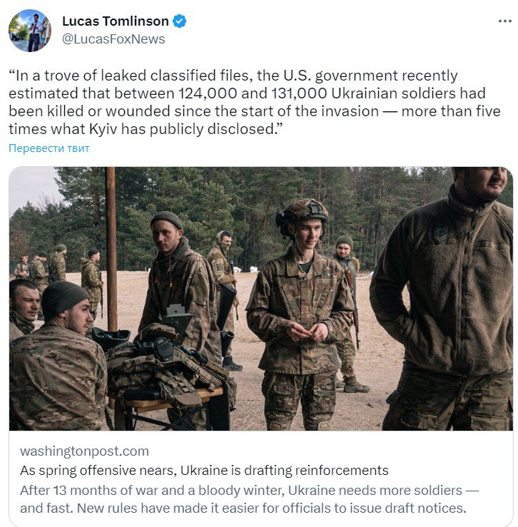 Потери украинской армии в документах Пентагона