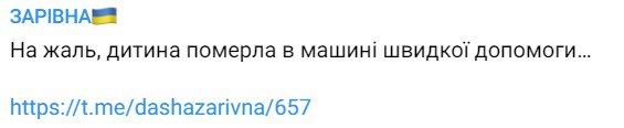 В Славянске умер ребенок, которого достали из-под завалов